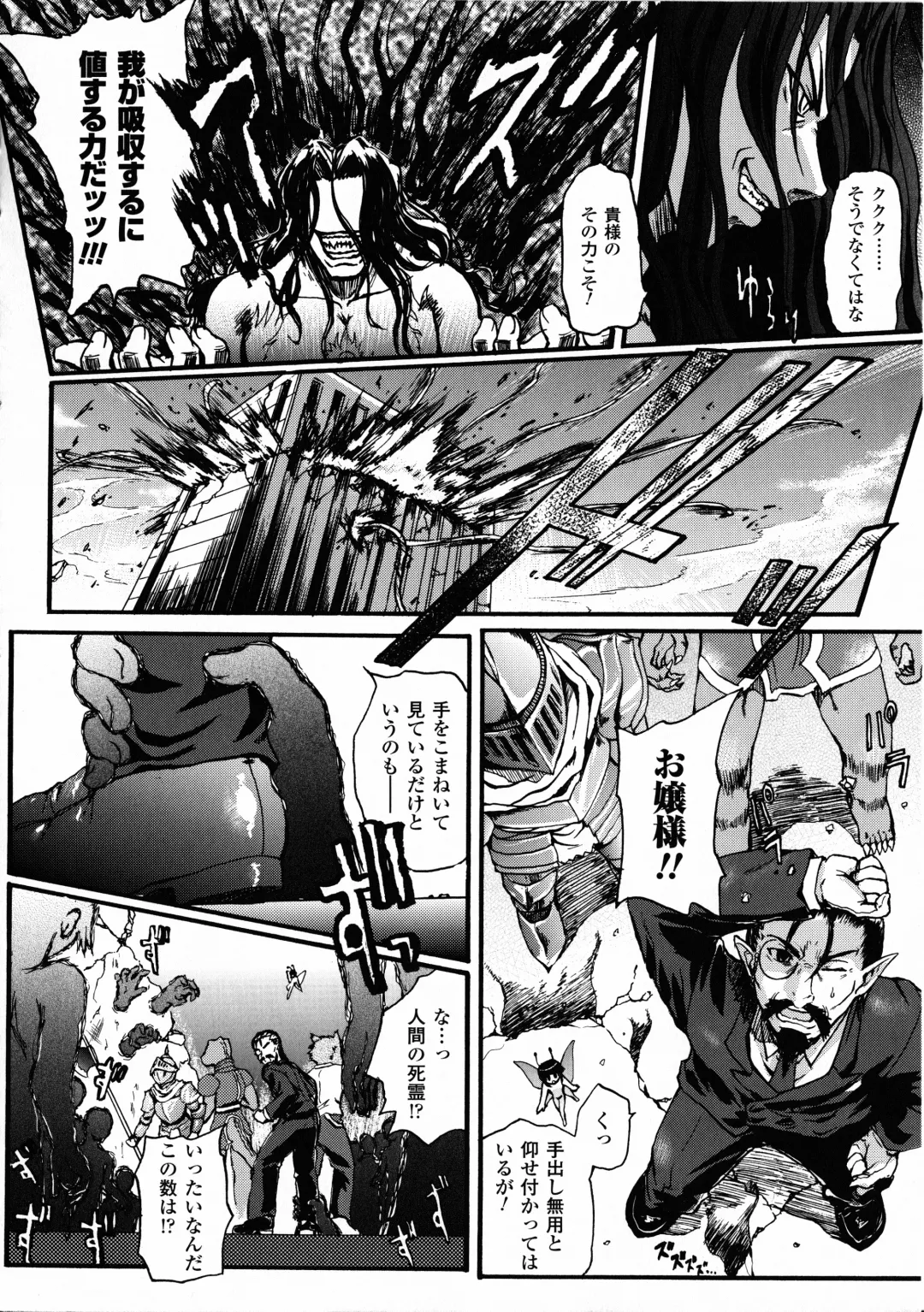 [Rohgun - Sasahiro - Youdou] Ma ga Ochiru Yoru Demonic Imitator Fhentai - Page 18