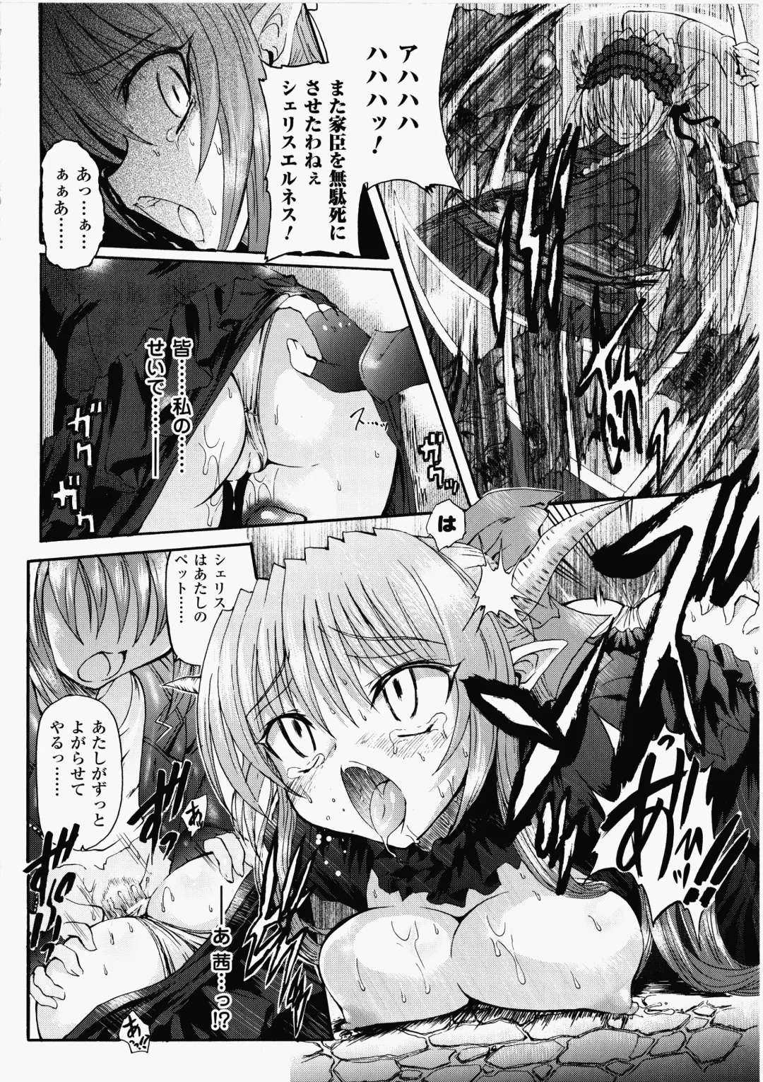 [Rohgun - Sasahiro - Youdou] Ma ga Ochiru Yoru Demonic Imitator Fhentai - Page 180