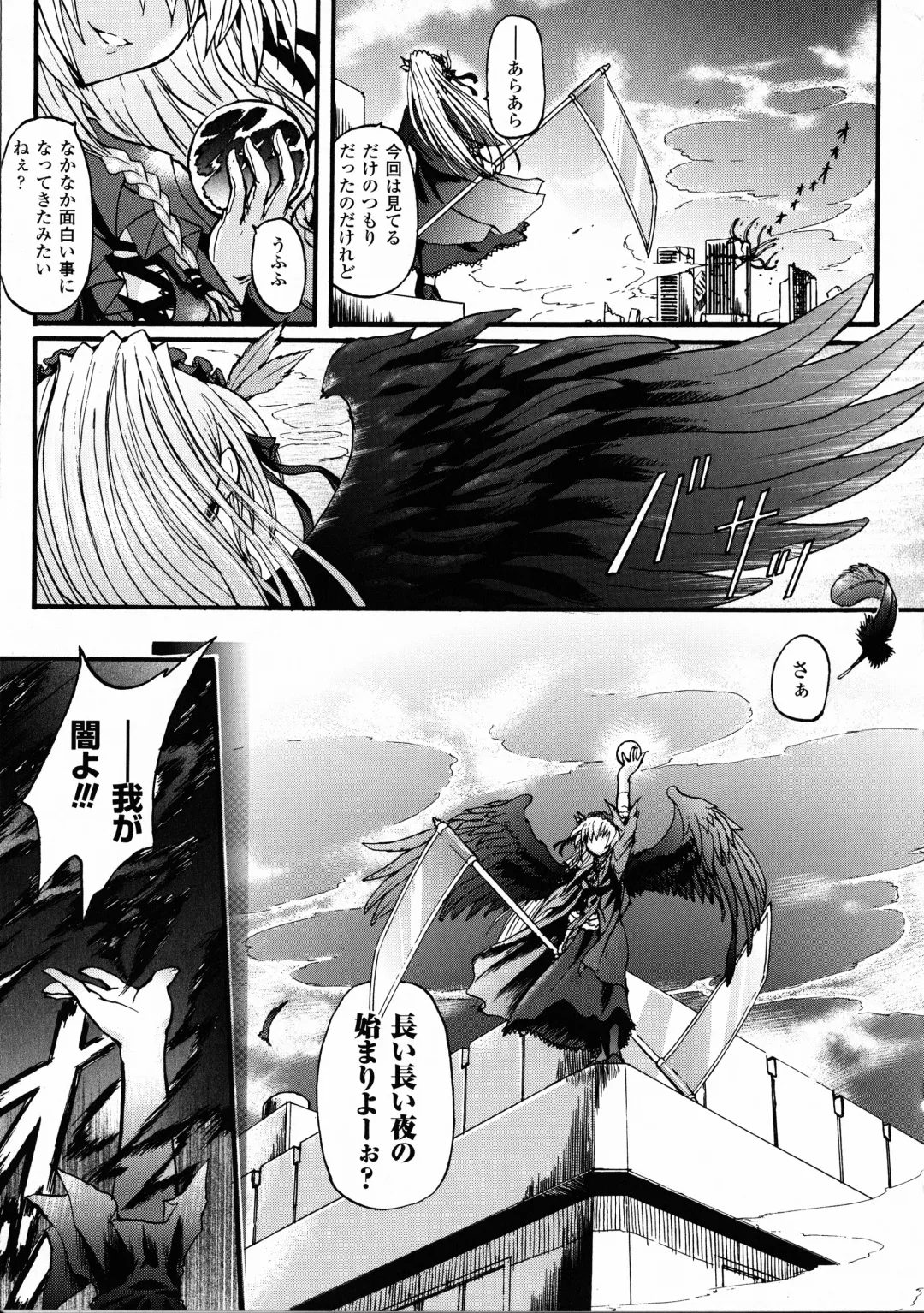 [Rohgun - Sasahiro - Youdou] Ma ga Ochiru Yoru Demonic Imitator Fhentai - Page 19