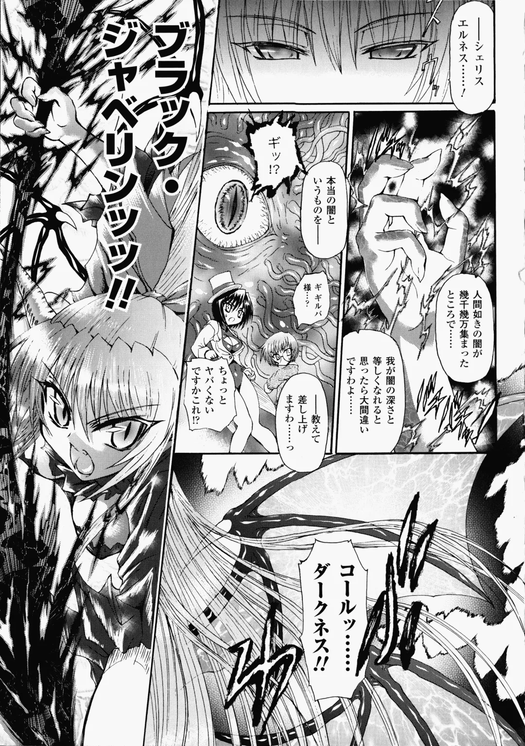 [Rohgun - Sasahiro - Youdou] Ma ga Ochiru Yoru Demonic Imitator Fhentai - Page 190