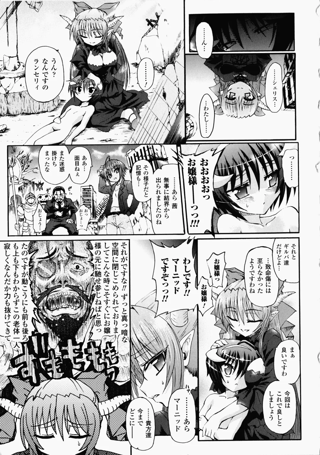 [Rohgun - Sasahiro - Youdou] Ma ga Ochiru Yoru Demonic Imitator Fhentai - Page 192