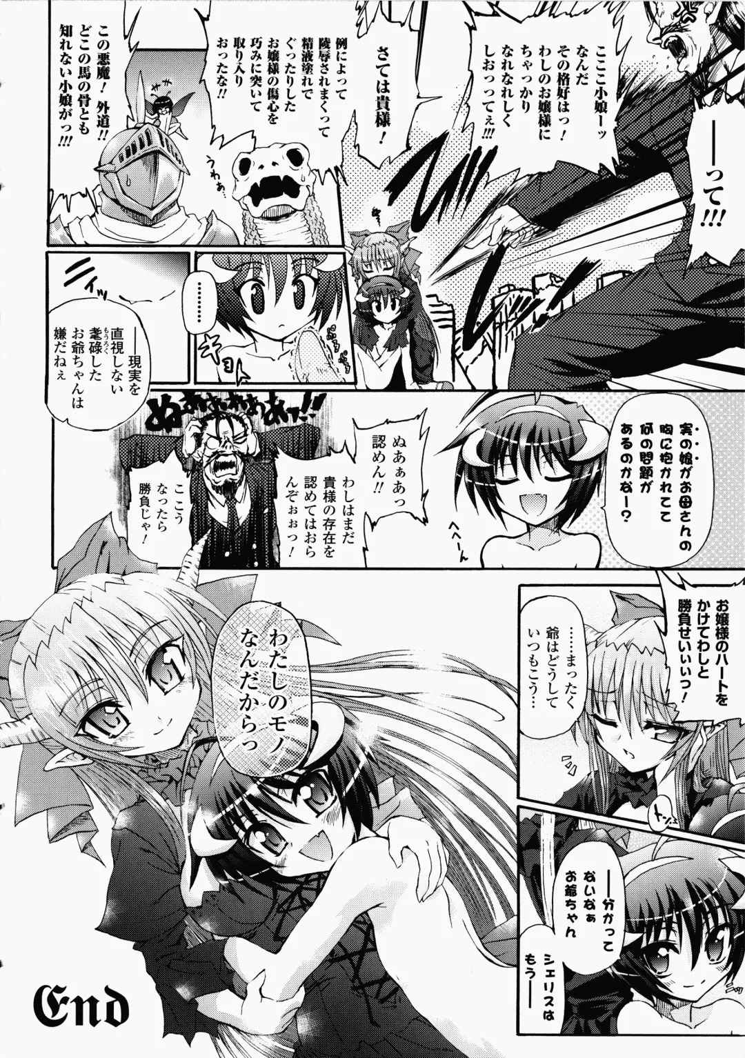 [Rohgun - Sasahiro - Youdou] Ma ga Ochiru Yoru Demonic Imitator Fhentai - Page 193