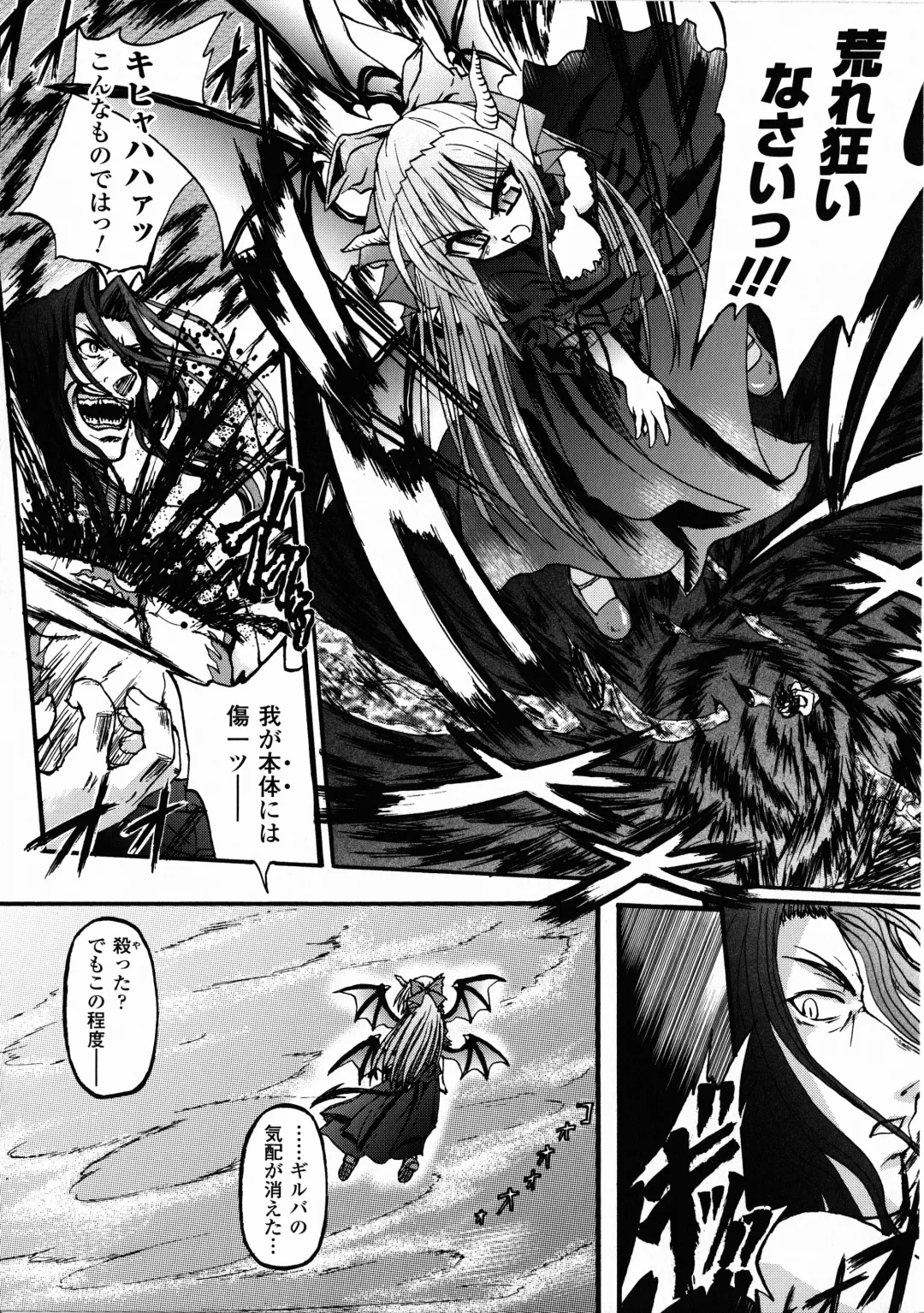 [Rohgun - Sasahiro - Youdou] Ma ga Ochiru Yoru Demonic Imitator Fhentai - Page 20
