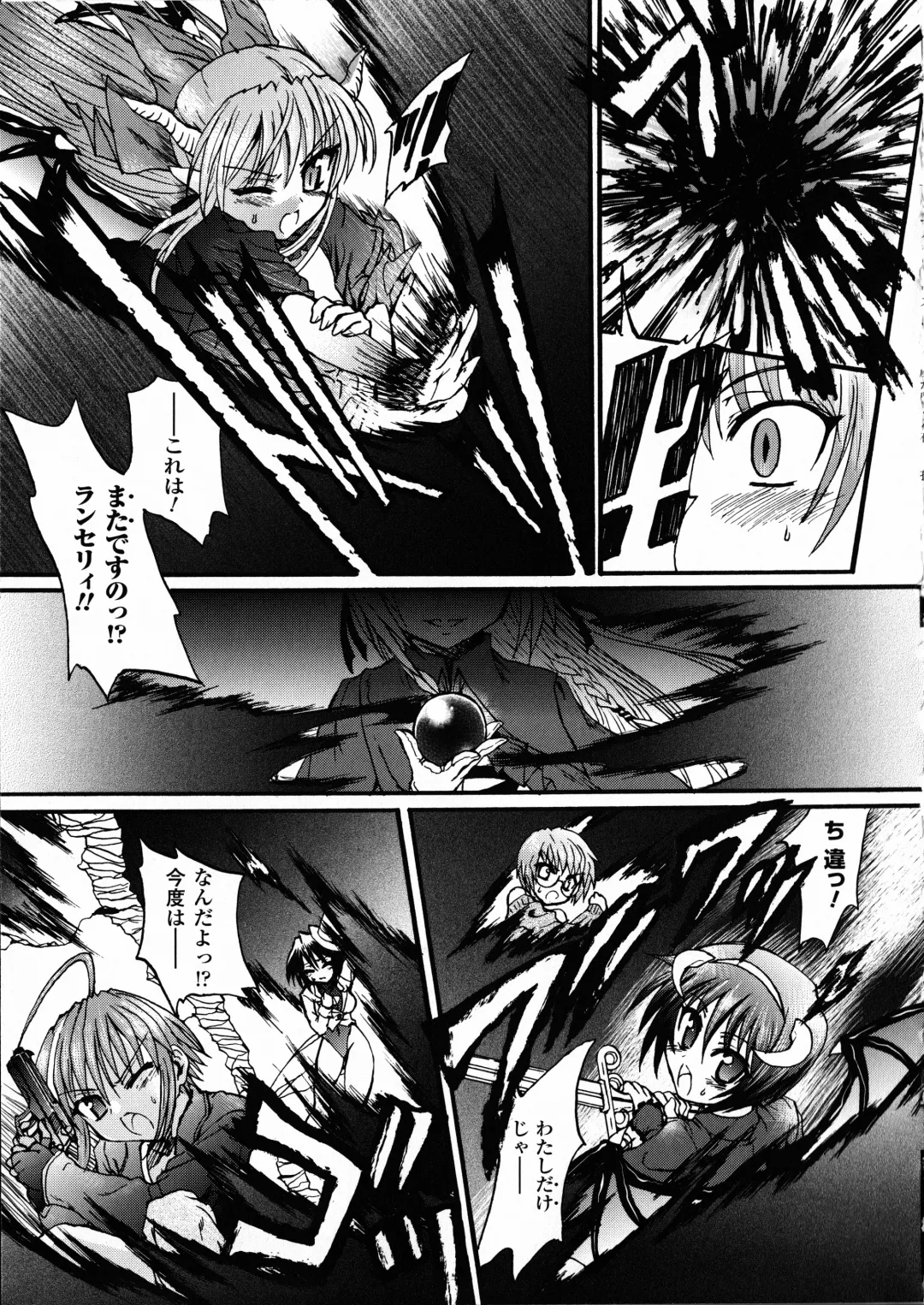 [Rohgun - Sasahiro - Youdou] Ma ga Ochiru Yoru Demonic Imitator Fhentai - Page 21