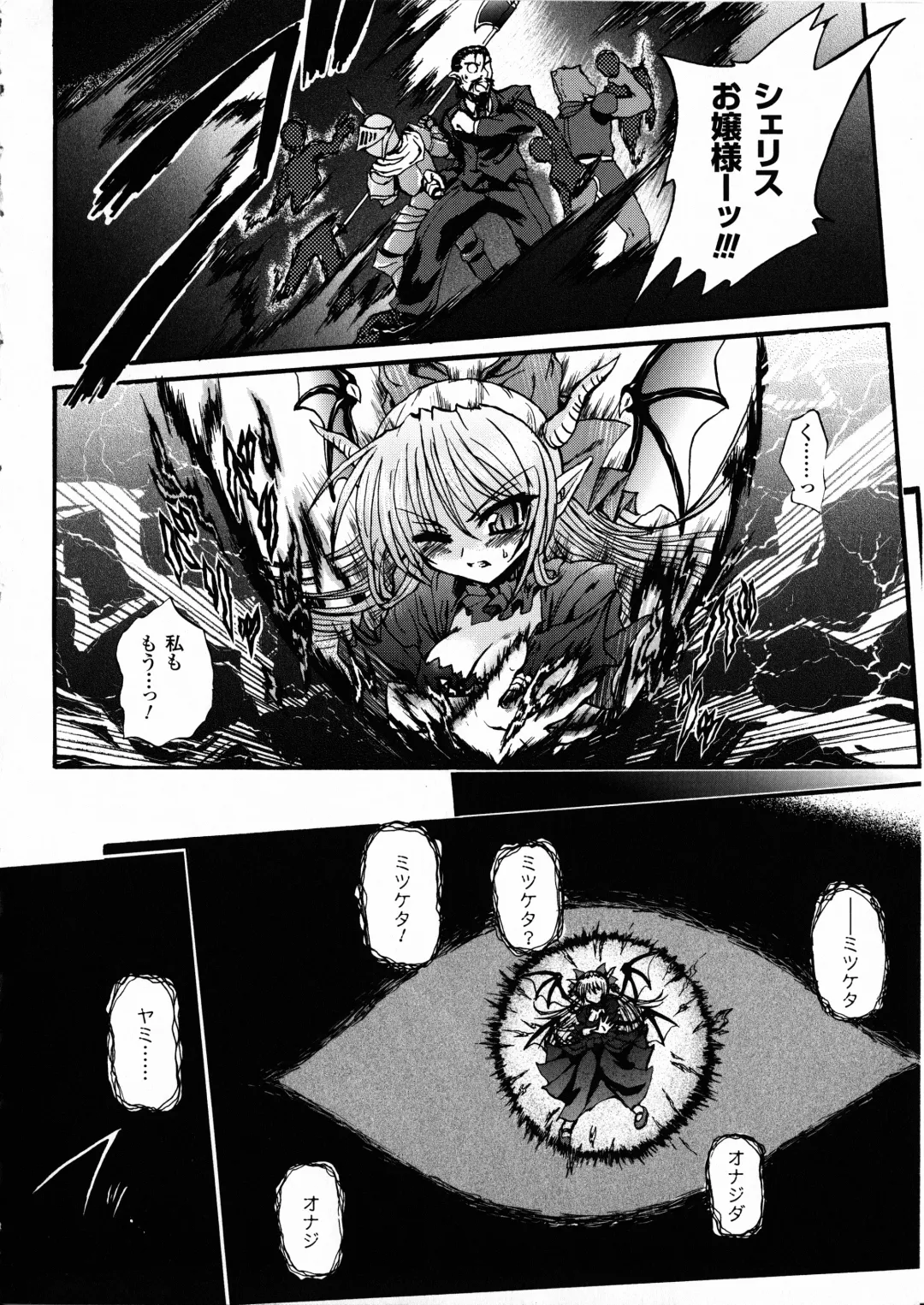 [Rohgun - Sasahiro - Youdou] Ma ga Ochiru Yoru Demonic Imitator Fhentai - Page 22