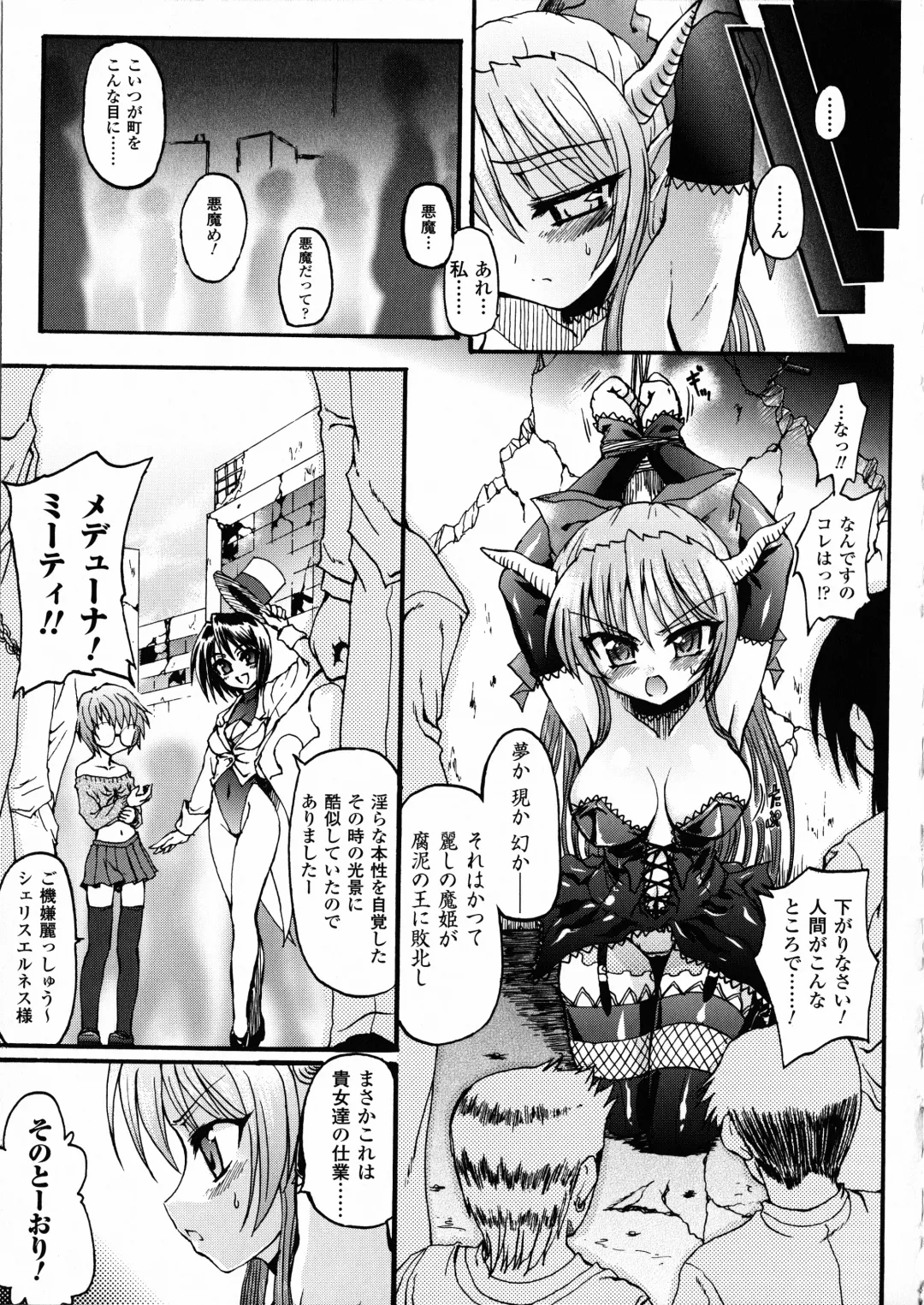 [Rohgun - Sasahiro - Youdou] Ma ga Ochiru Yoru Demonic Imitator Fhentai - Page 23
