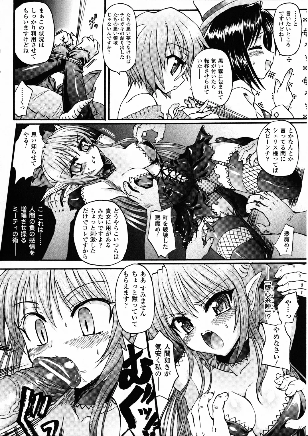 [Rohgun - Sasahiro - Youdou] Ma ga Ochiru Yoru Demonic Imitator Fhentai - Page 24