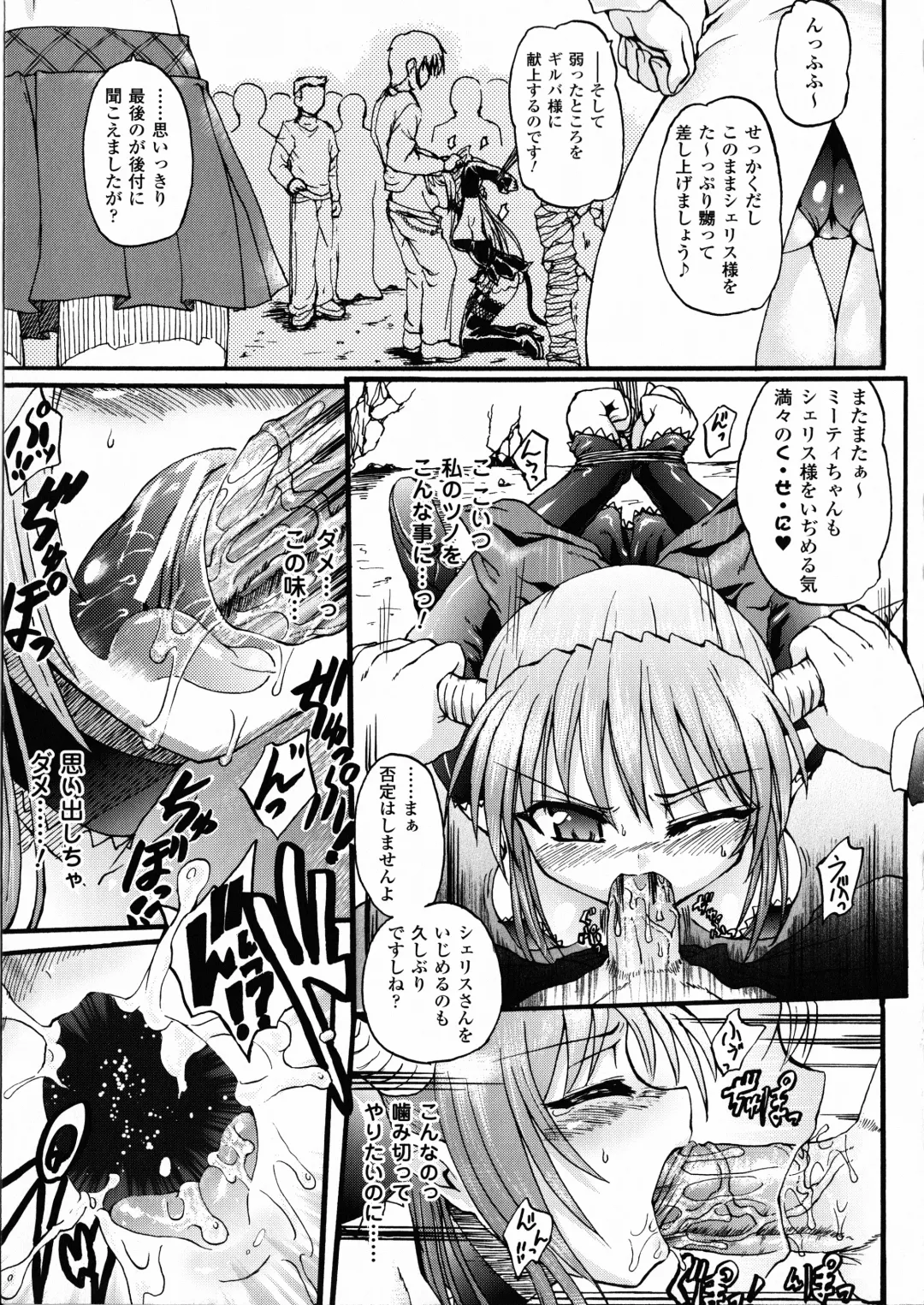 [Rohgun - Sasahiro - Youdou] Ma ga Ochiru Yoru Demonic Imitator Fhentai - Page 25