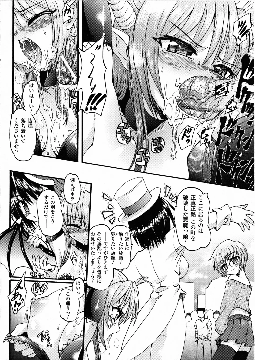 [Rohgun - Sasahiro - Youdou] Ma ga Ochiru Yoru Demonic Imitator Fhentai - Page 26