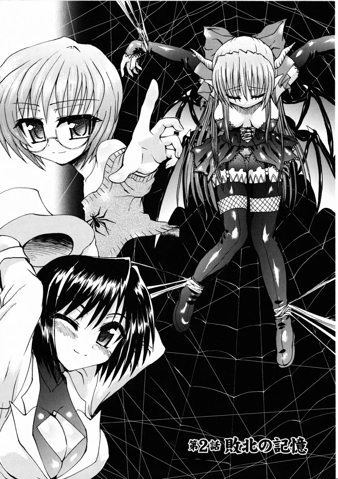 [Rohgun - Sasahiro - Youdou] Ma ga Ochiru Yoru Demonic Imitator Fhentai - Page 32