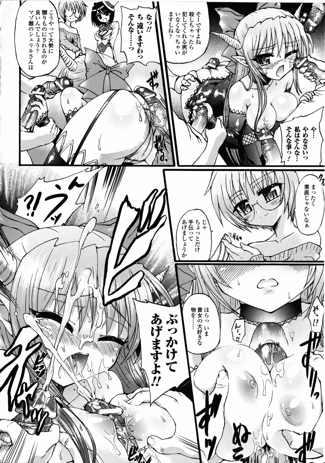 [Rohgun - Sasahiro - Youdou] Ma ga Ochiru Yoru Demonic Imitator Fhentai - Page 34