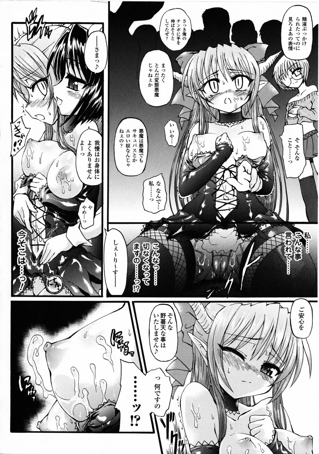 [Rohgun - Sasahiro - Youdou] Ma ga Ochiru Yoru Demonic Imitator Fhentai - Page 36