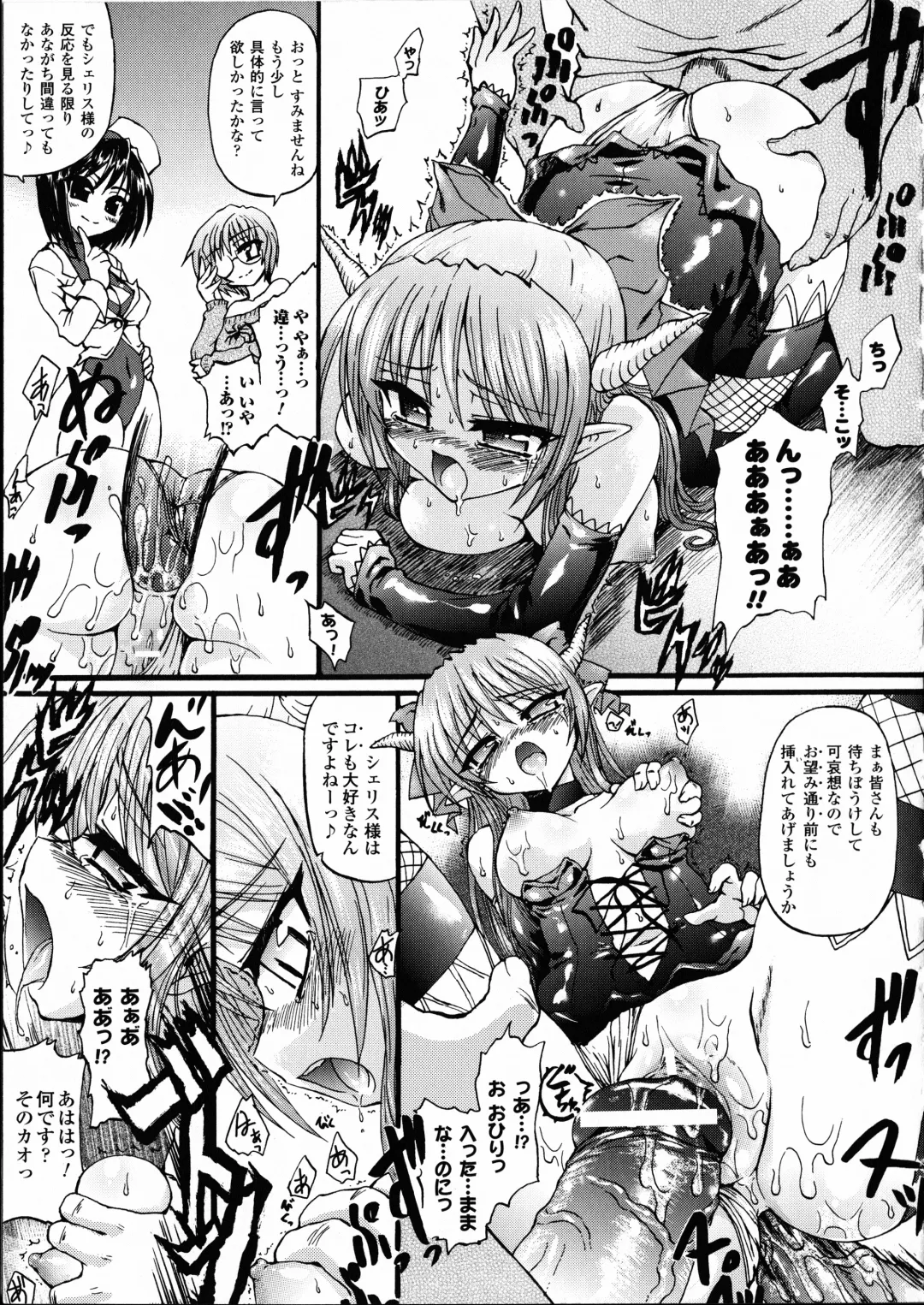 [Rohgun - Sasahiro - Youdou] Ma ga Ochiru Yoru Demonic Imitator Fhentai - Page 39