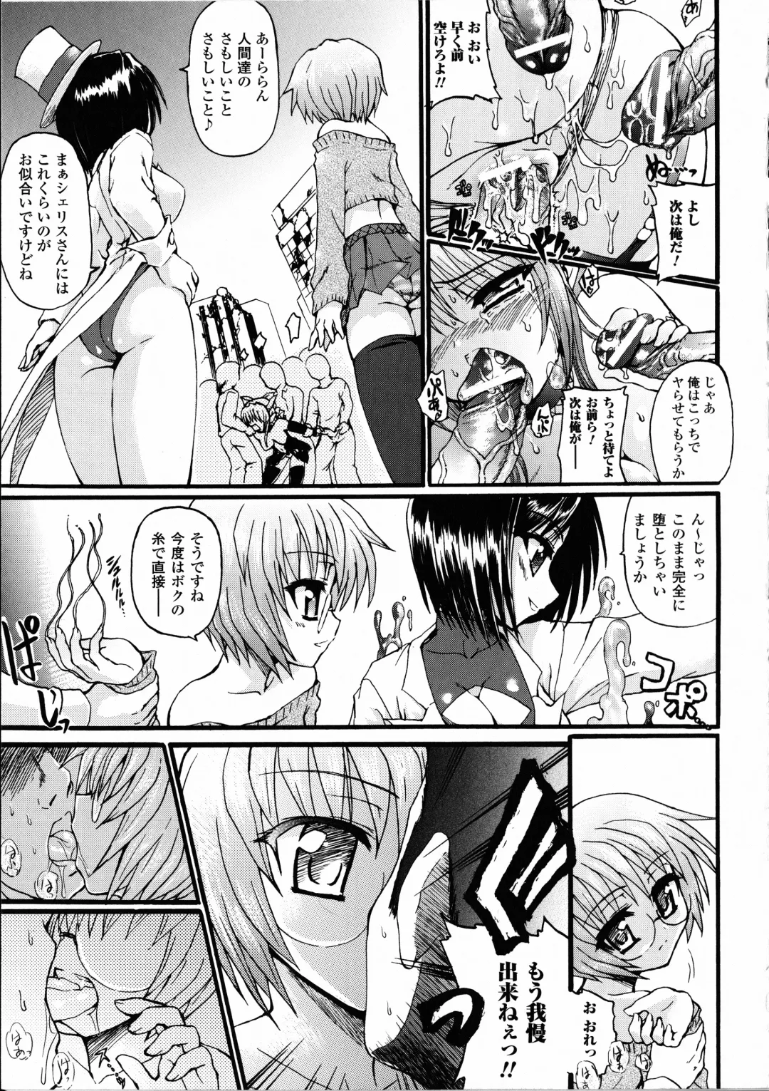 [Rohgun - Sasahiro - Youdou] Ma ga Ochiru Yoru Demonic Imitator Fhentai - Page 41