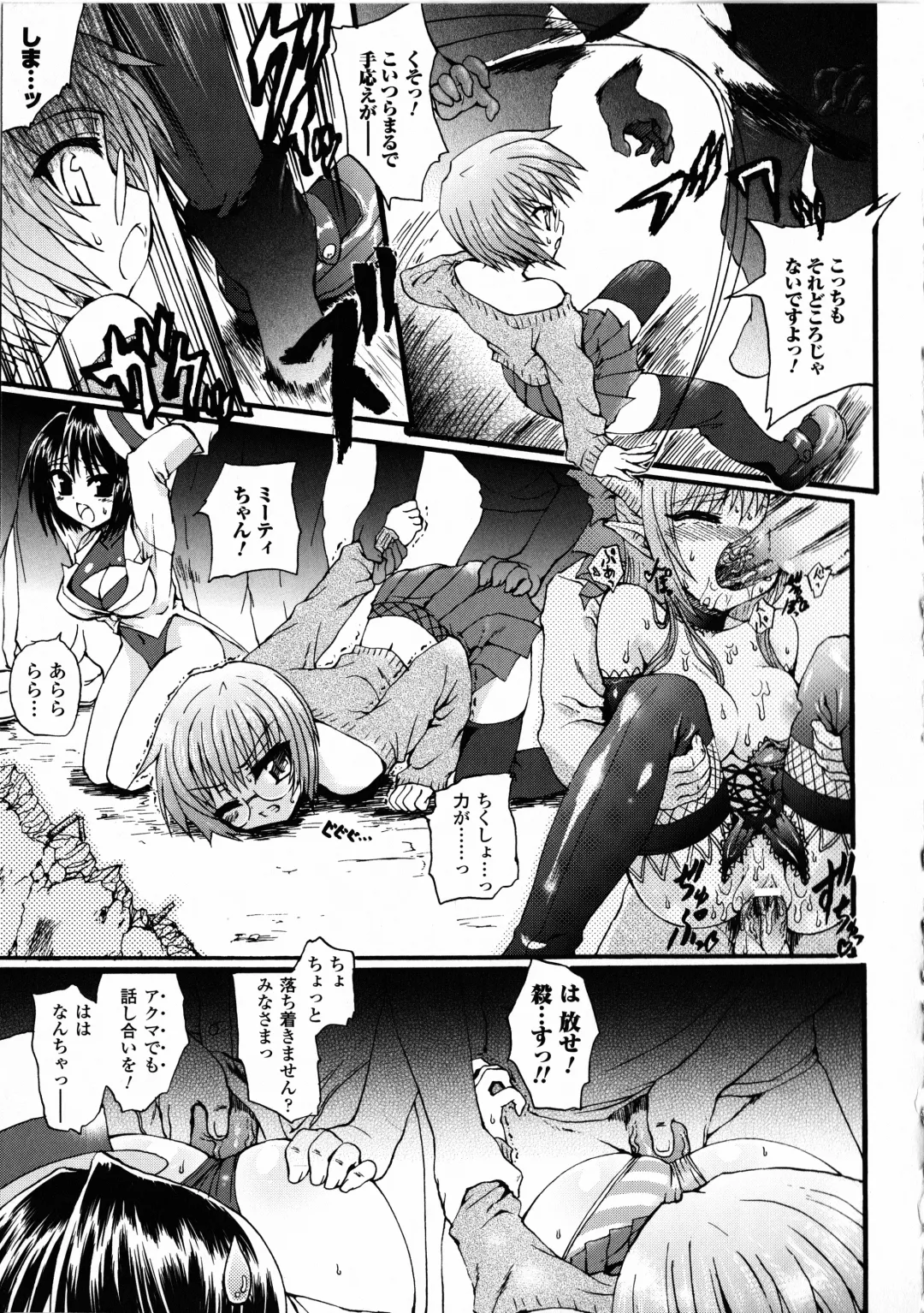 [Rohgun - Sasahiro - Youdou] Ma ga Ochiru Yoru Demonic Imitator Fhentai - Page 43