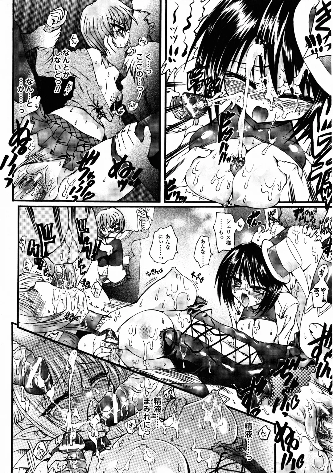 [Rohgun - Sasahiro - Youdou] Ma ga Ochiru Yoru Demonic Imitator Fhentai - Page 46