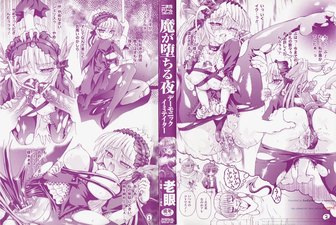 [Rohgun - Sasahiro - Youdou] Ma ga Ochiru Yoru Demonic Imitator Fhentai - Page 5