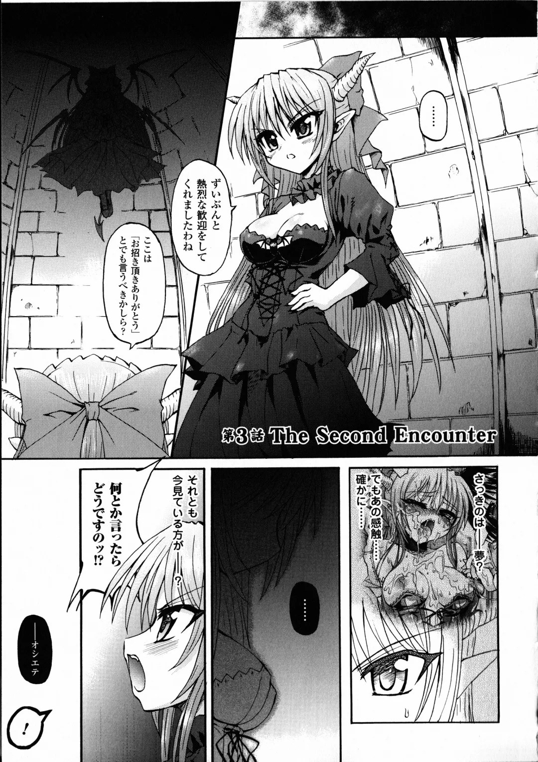 [Rohgun - Sasahiro - Youdou] Ma ga Ochiru Yoru Demonic Imitator Fhentai - Page 51