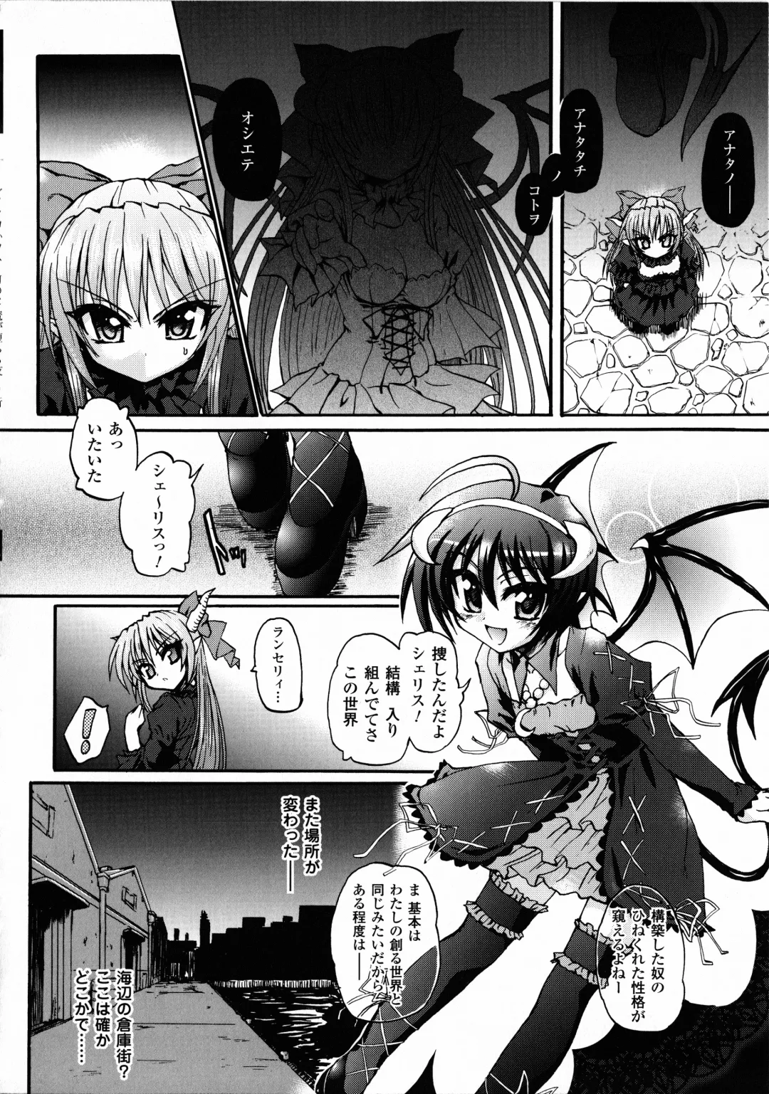 [Rohgun - Sasahiro - Youdou] Ma ga Ochiru Yoru Demonic Imitator Fhentai - Page 52