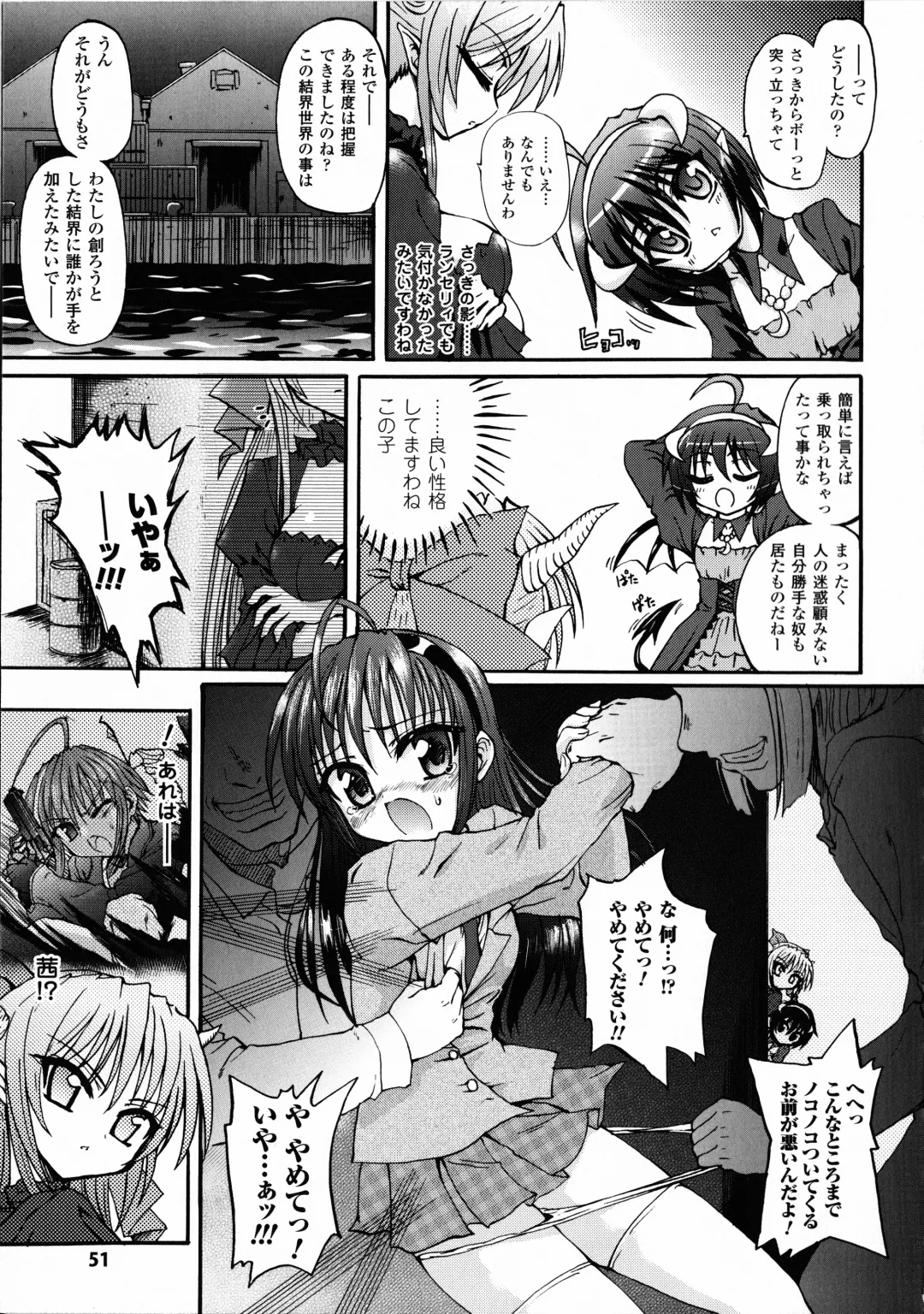 [Rohgun - Sasahiro - Youdou] Ma ga Ochiru Yoru Demonic Imitator Fhentai - Page 53