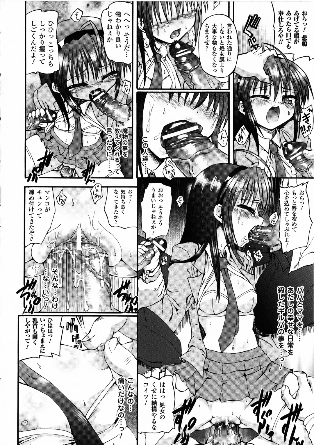 [Rohgun - Sasahiro - Youdou] Ma ga Ochiru Yoru Demonic Imitator Fhentai - Page 56