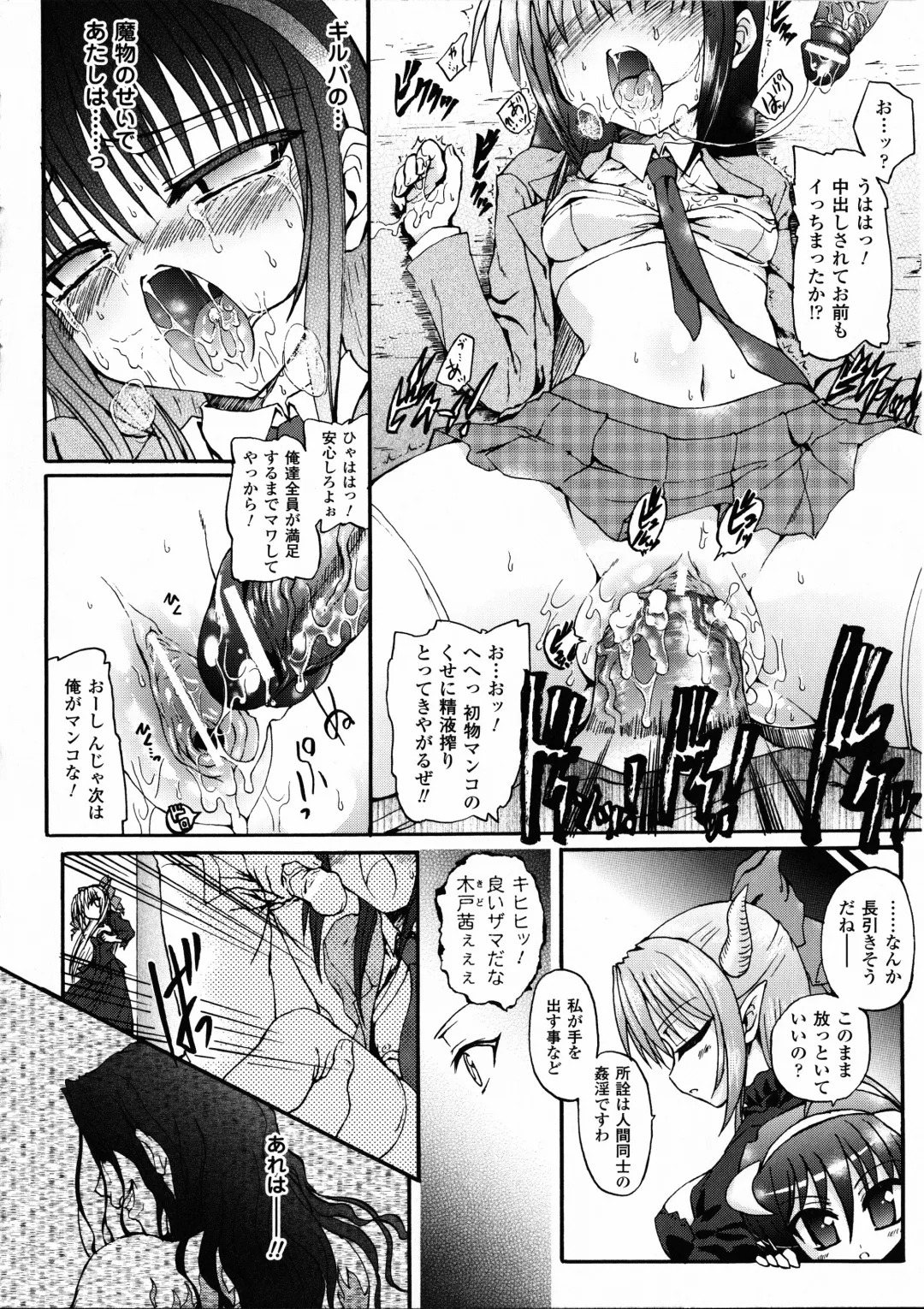 [Rohgun - Sasahiro - Youdou] Ma ga Ochiru Yoru Demonic Imitator Fhentai - Page 58