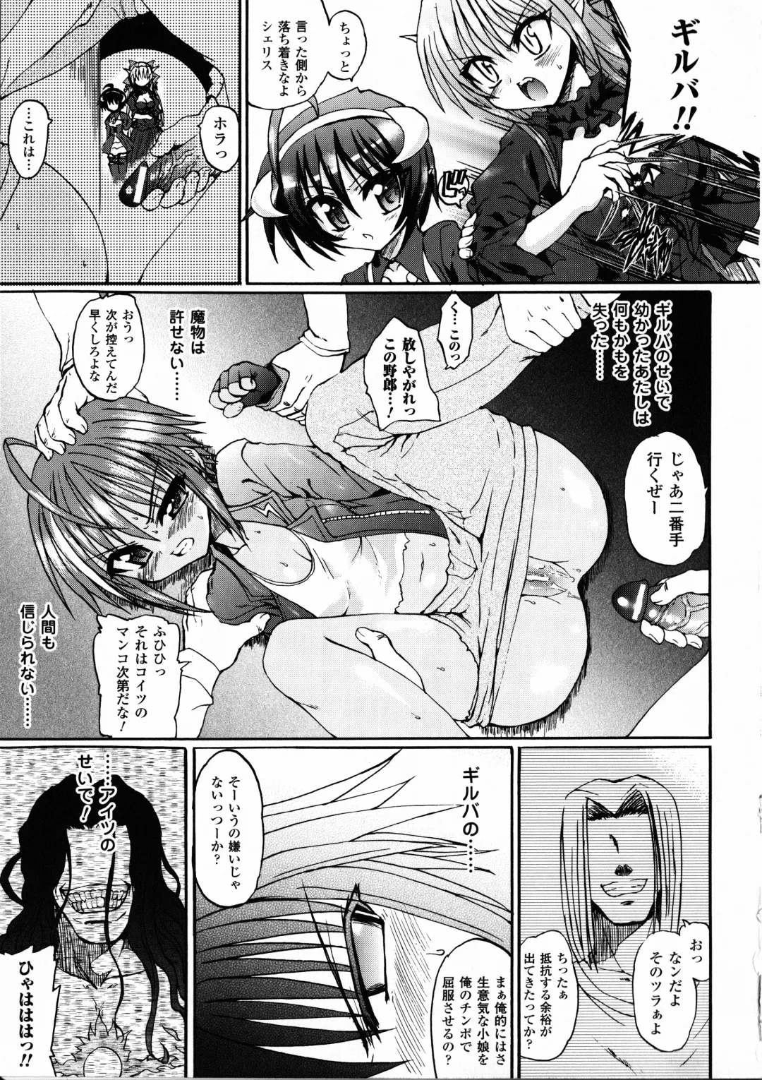[Rohgun - Sasahiro - Youdou] Ma ga Ochiru Yoru Demonic Imitator Fhentai - Page 59