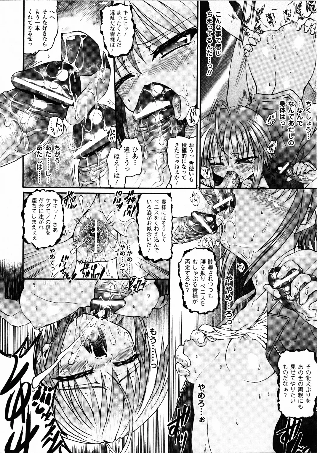 [Rohgun - Sasahiro - Youdou] Ma ga Ochiru Yoru Demonic Imitator Fhentai - Page 62