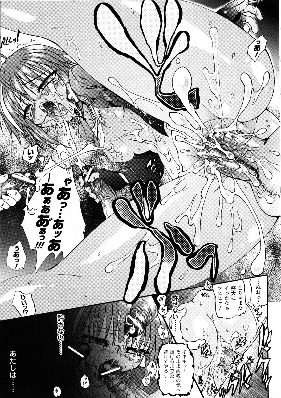 [Rohgun - Sasahiro - Youdou] Ma ga Ochiru Yoru Demonic Imitator Fhentai - Page 63