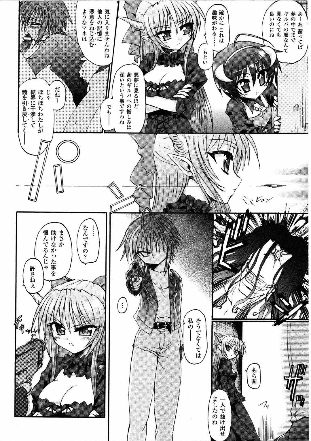 [Rohgun - Sasahiro - Youdou] Ma ga Ochiru Yoru Demonic Imitator Fhentai - Page 64
