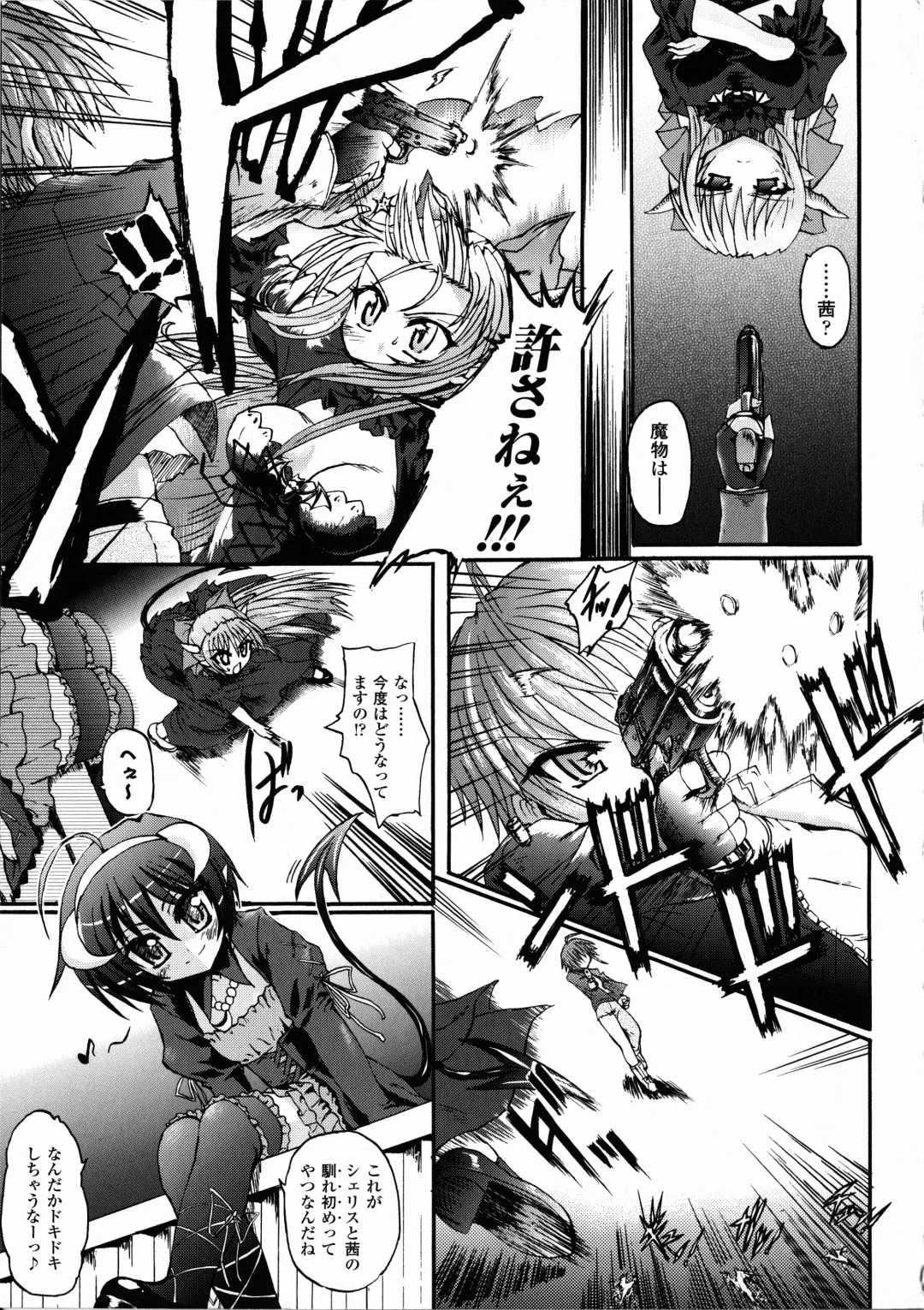 [Rohgun - Sasahiro - Youdou] Ma ga Ochiru Yoru Demonic Imitator Fhentai - Page 65