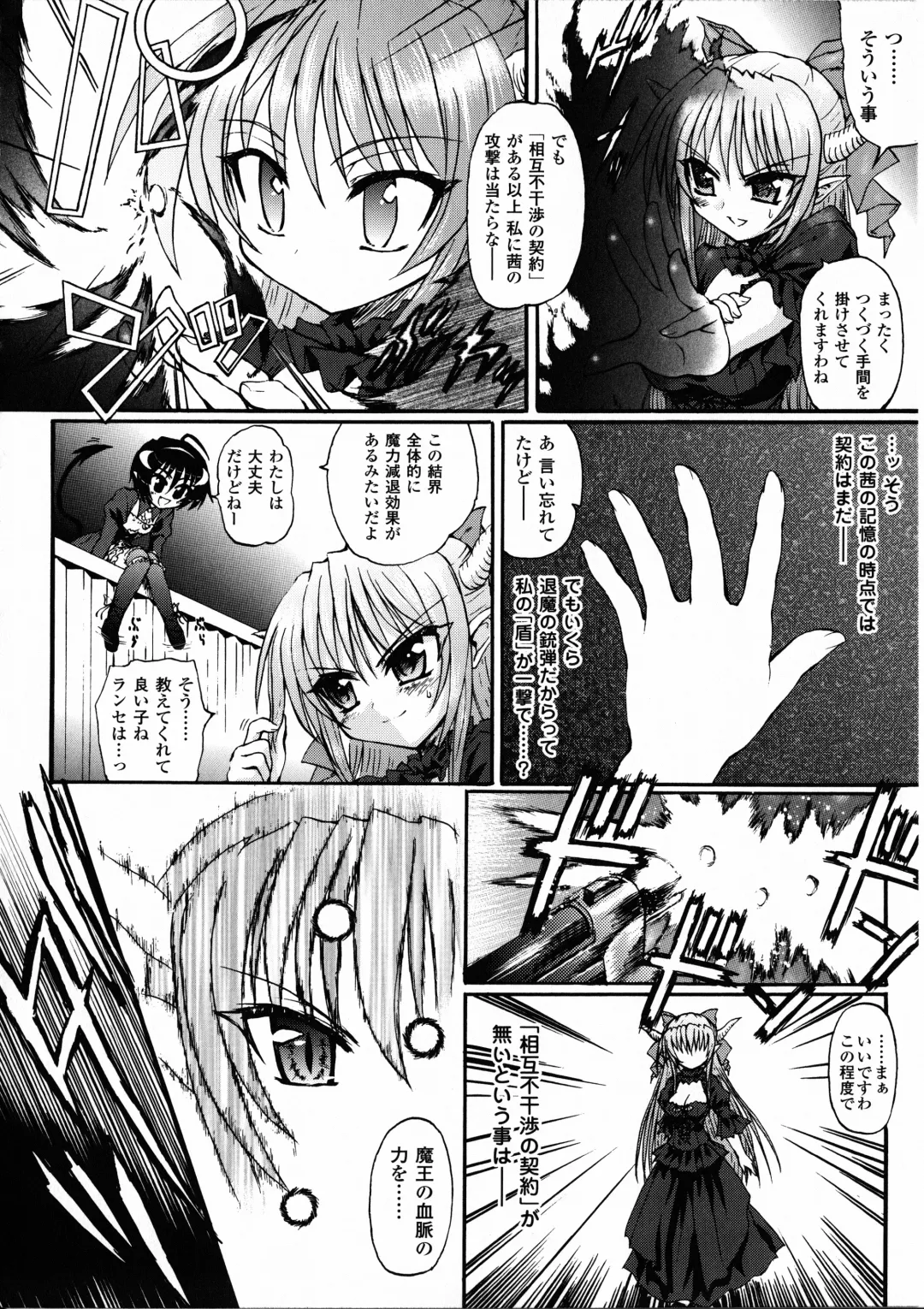 [Rohgun - Sasahiro - Youdou] Ma ga Ochiru Yoru Demonic Imitator Fhentai - Page 66