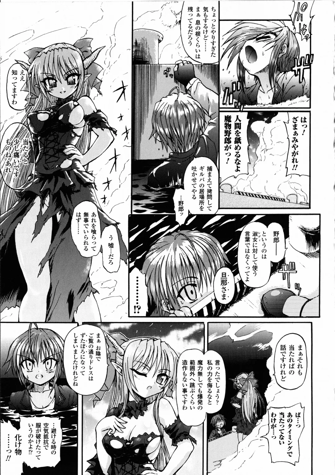 [Rohgun - Sasahiro - Youdou] Ma ga Ochiru Yoru Demonic Imitator Fhentai - Page 69