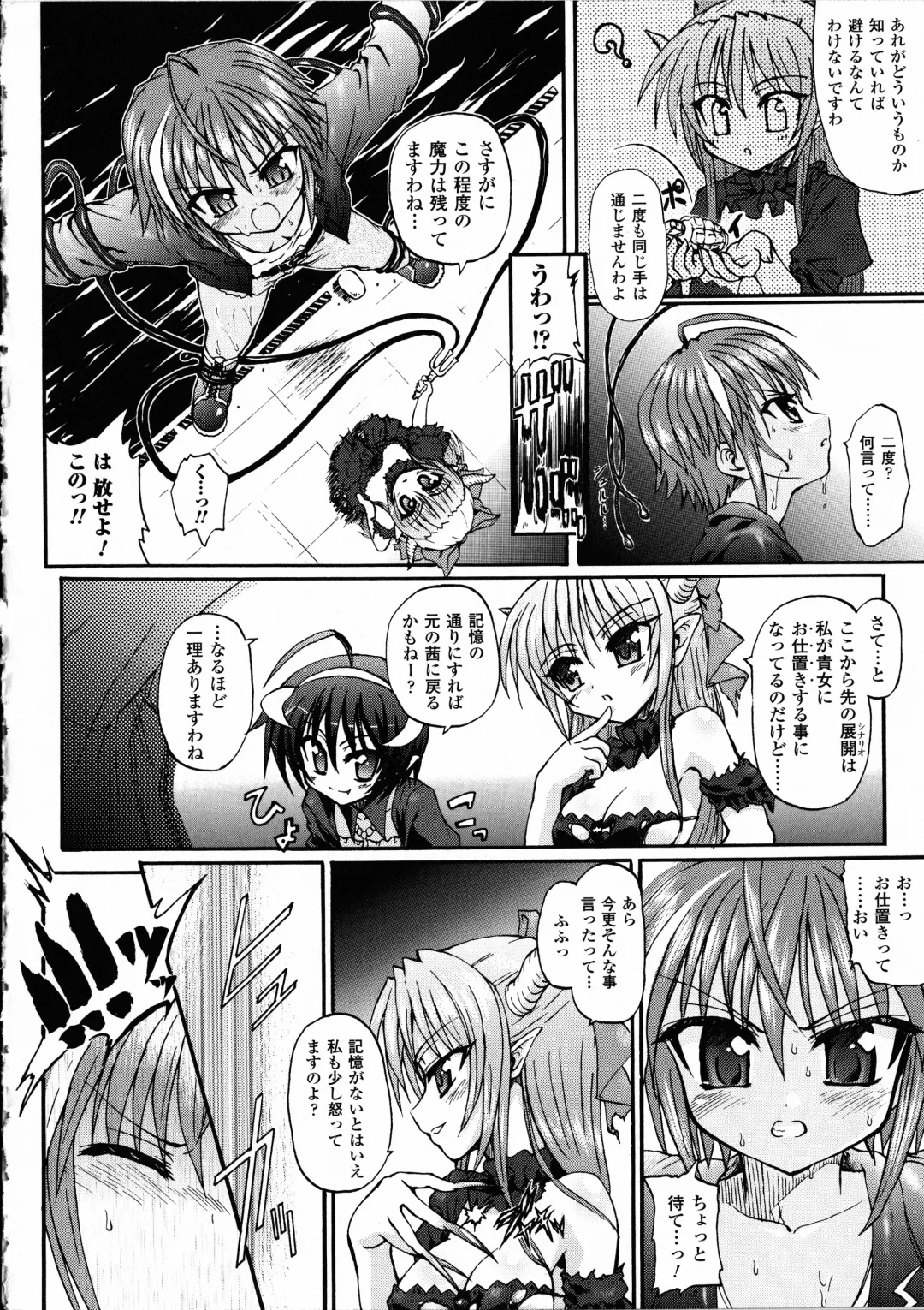 [Rohgun - Sasahiro - Youdou] Ma ga Ochiru Yoru Demonic Imitator Fhentai - Page 70
