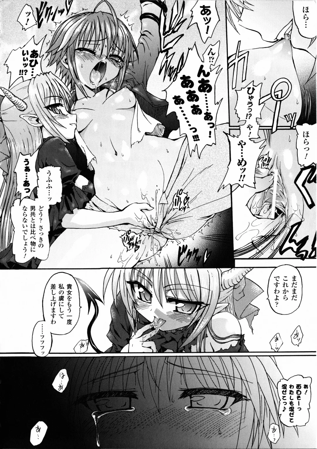 [Rohgun - Sasahiro - Youdou] Ma ga Ochiru Yoru Demonic Imitator Fhentai - Page 72