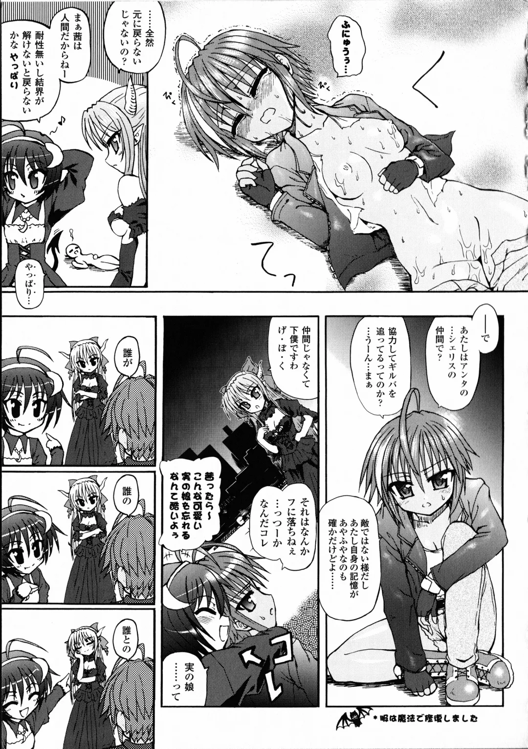 [Rohgun - Sasahiro - Youdou] Ma ga Ochiru Yoru Demonic Imitator Fhentai - Page 73