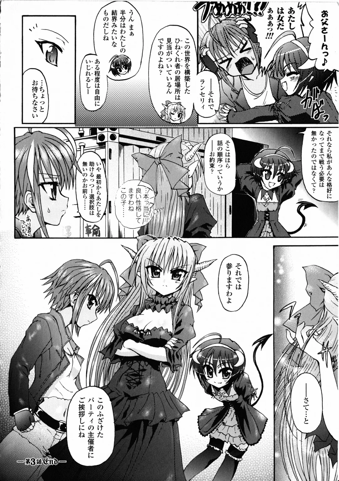 [Rohgun - Sasahiro - Youdou] Ma ga Ochiru Yoru Demonic Imitator Fhentai - Page 74