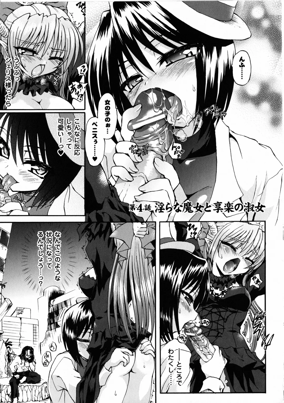 [Rohgun - Sasahiro - Youdou] Ma ga Ochiru Yoru Demonic Imitator Fhentai - Page 75
