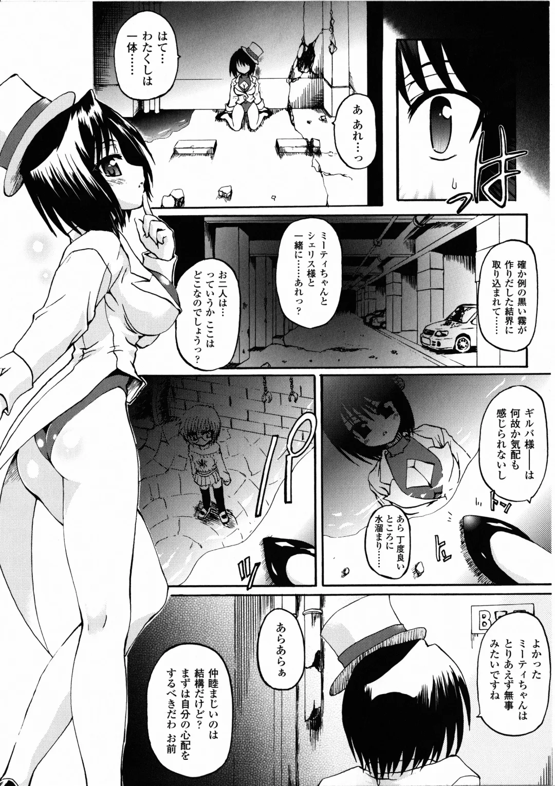 [Rohgun - Sasahiro - Youdou] Ma ga Ochiru Yoru Demonic Imitator Fhentai - Page 76