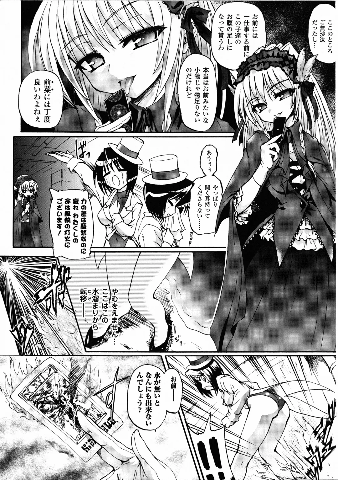 [Rohgun - Sasahiro - Youdou] Ma ga Ochiru Yoru Demonic Imitator Fhentai - Page 78