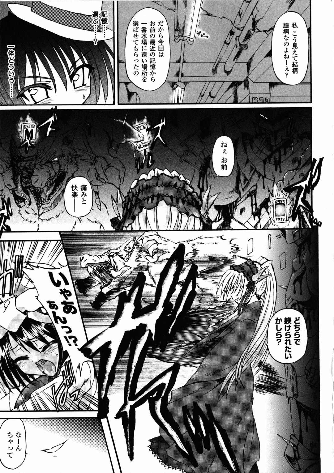 [Rohgun - Sasahiro - Youdou] Ma ga Ochiru Yoru Demonic Imitator Fhentai - Page 79