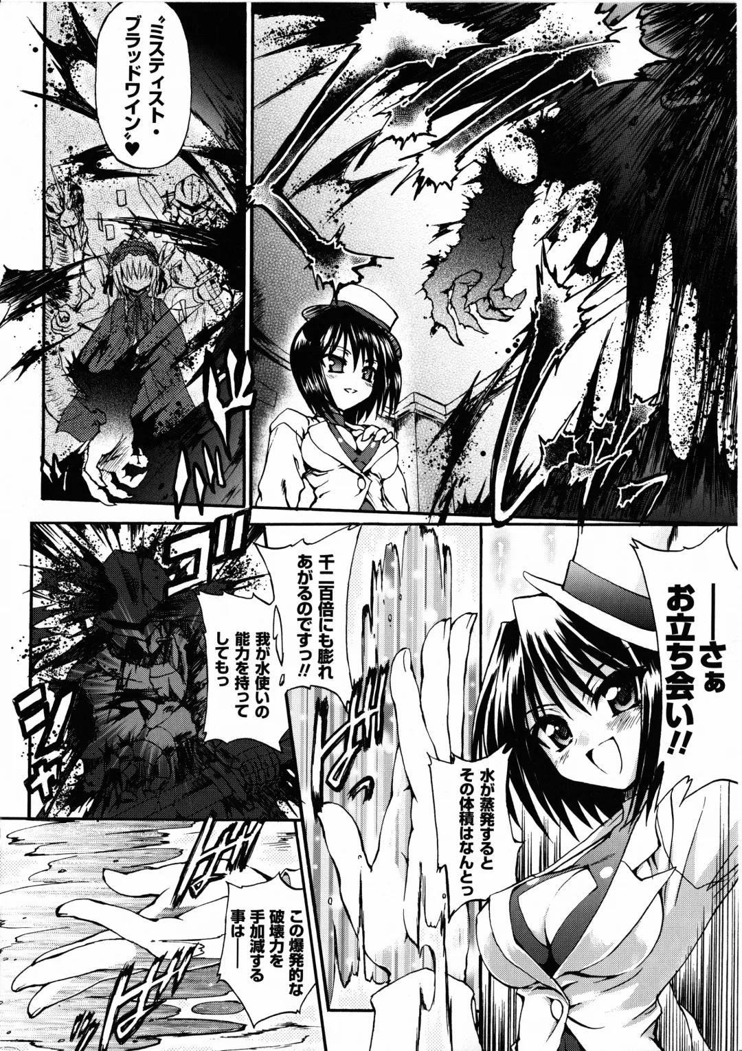 [Rohgun - Sasahiro - Youdou] Ma ga Ochiru Yoru Demonic Imitator Fhentai - Page 80