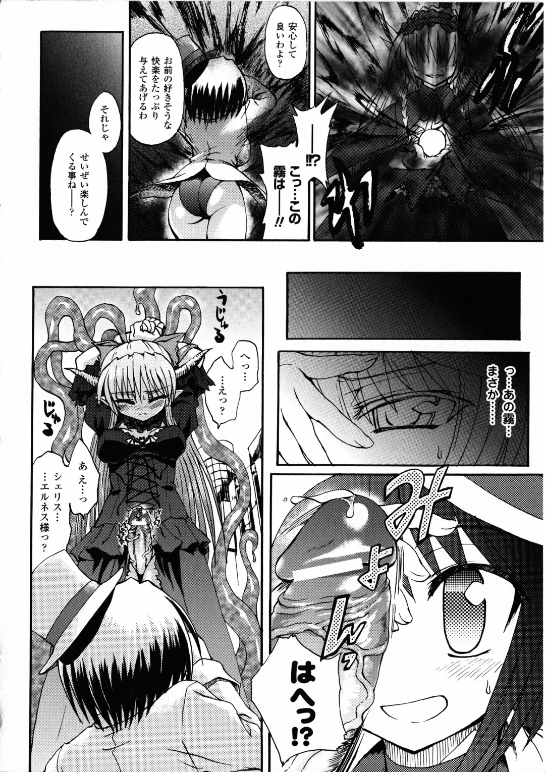[Rohgun - Sasahiro - Youdou] Ma ga Ochiru Yoru Demonic Imitator Fhentai - Page 82