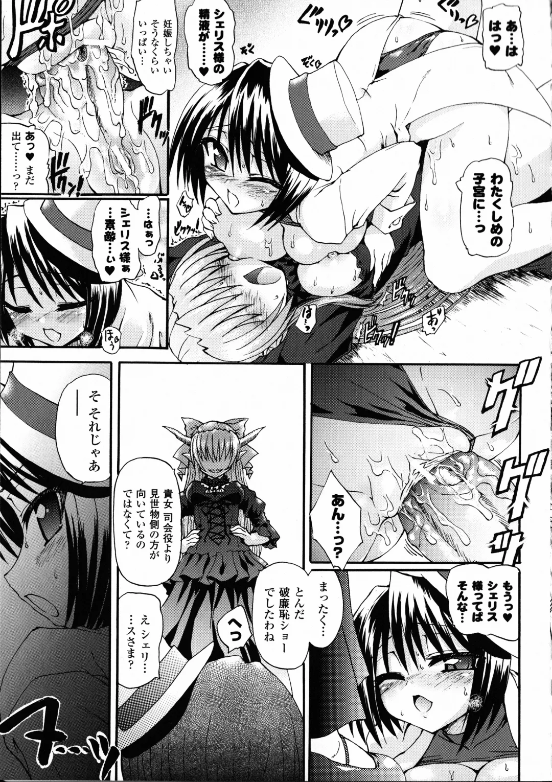 [Rohgun - Sasahiro - Youdou] Ma ga Ochiru Yoru Demonic Imitator Fhentai - Page 89