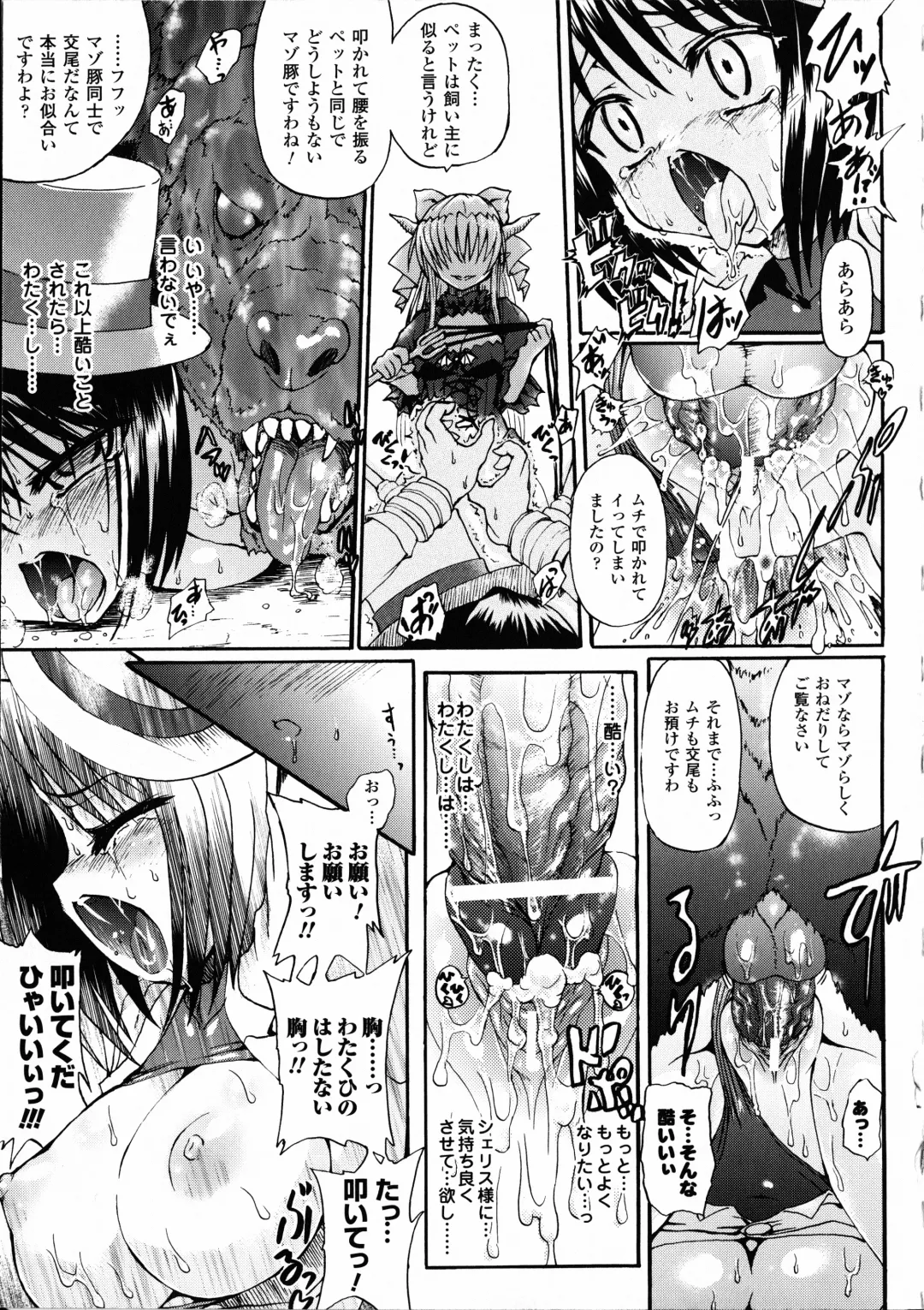 [Rohgun - Sasahiro - Youdou] Ma ga Ochiru Yoru Demonic Imitator Fhentai - Page 95