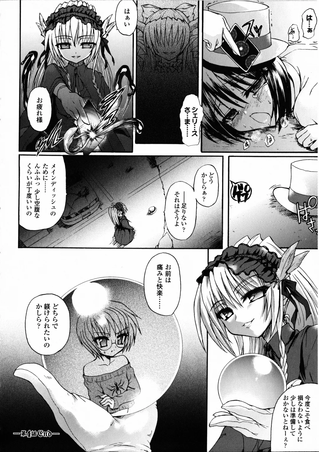 [Rohgun - Sasahiro - Youdou] Ma ga Ochiru Yoru Demonic Imitator Fhentai - Page 98