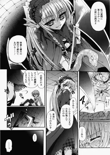 [Rohgun - Sasahiro - Youdou] Ma ga Ochiru Yoru Demonic Imitator Fhentai - Page 106