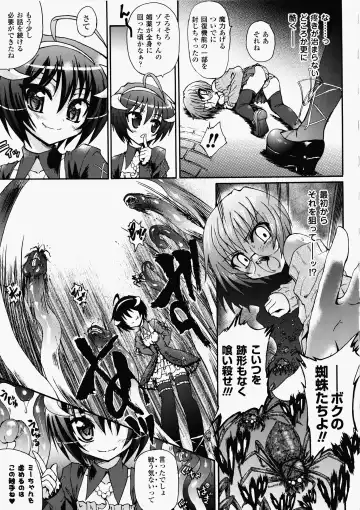 [Rohgun - Sasahiro - Youdou] Ma ga Ochiru Yoru Demonic Imitator Fhentai - Page 109
