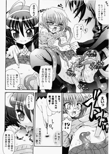 [Rohgun - Sasahiro - Youdou] Ma ga Ochiru Yoru Demonic Imitator Fhentai - Page 114