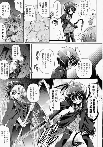 [Rohgun - Sasahiro - Youdou] Ma ga Ochiru Yoru Demonic Imitator Fhentai - Page 121